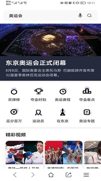 青芒浏览器app(3)