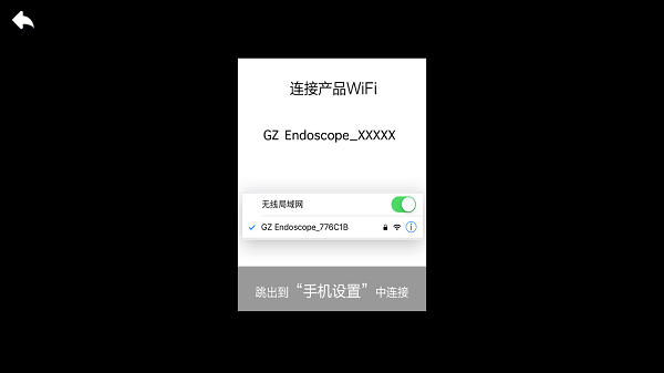 gz endoscope安卓下载