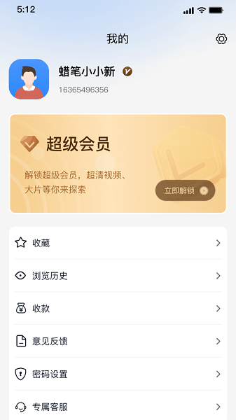 强胜超流云盘软件(3)