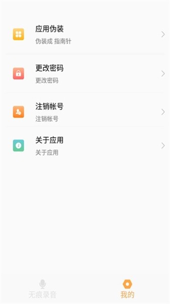 私享盒子app(1)