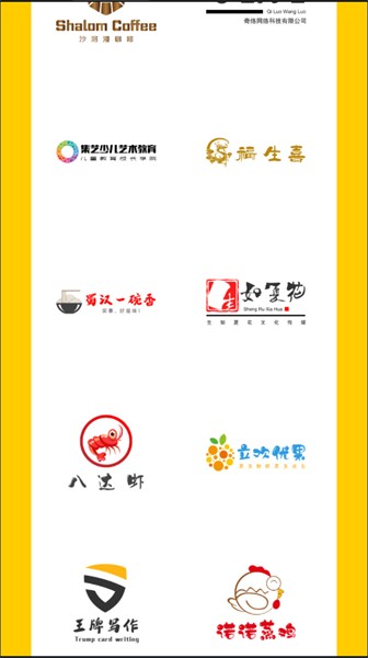 u钙网免费logo设计软件(1)