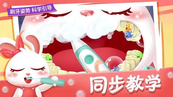 小素(素士儿童牙刷app)(1)