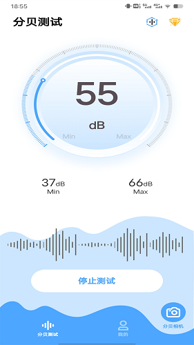 噪音监测助手app(3)