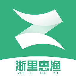 浙里惠渔官方版 v2.0.2