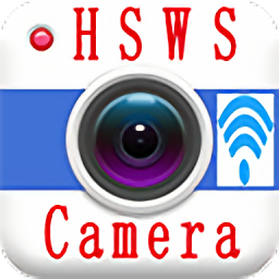 海思摄像头app软件(HSWSCAM)