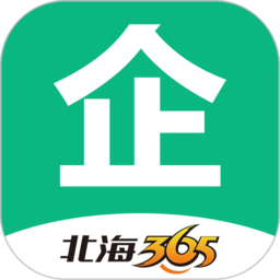 365企業助手app