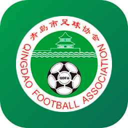 青岛足球客户端app