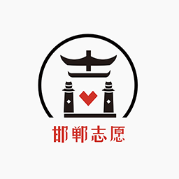 邯郸志愿者服务网app