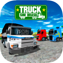 巴西卡车模拟器新版(Truck Sim Brasil) v1.0 安卓版
