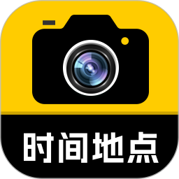 修改相机水印app v2.5.5 安卓版