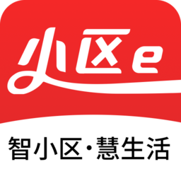 小区e