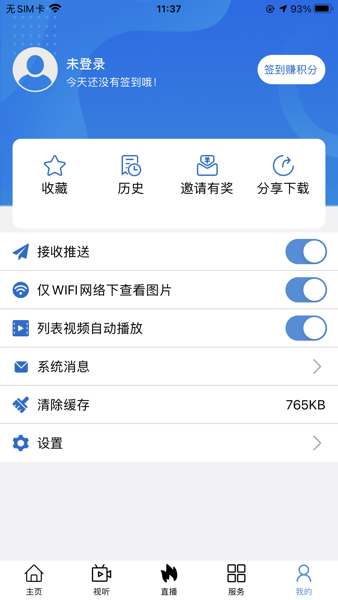 信阳融媒客户端v1.3.2 安卓版 2