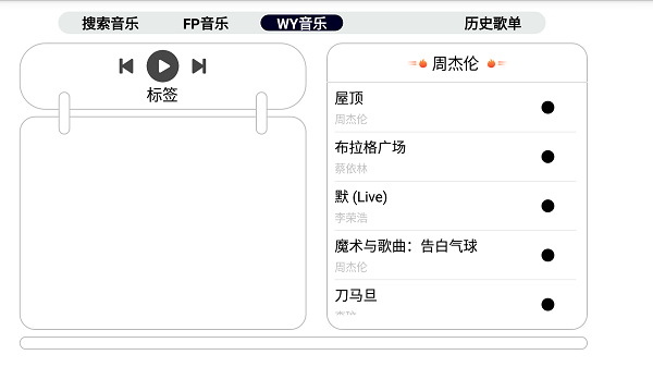 簡(jiǎn)音TVappv1.0 安卓版 1