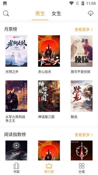 小書亭免費換源app下載