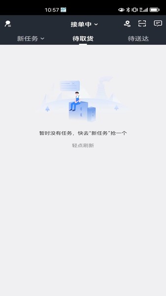 绿享天天配送版v8.1.04 安卓版 1