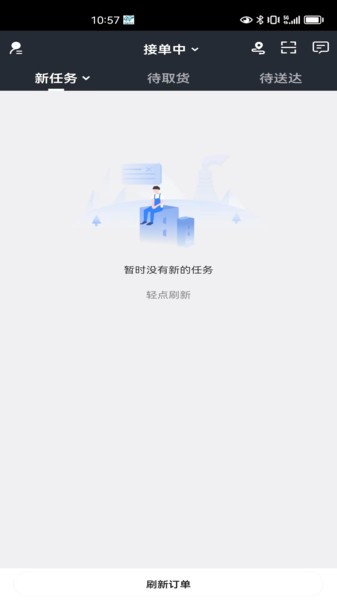 绿享天天配送版v8.1.04 安卓版 2