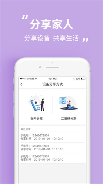 沃天目appv4.9.1 官方手机版 1