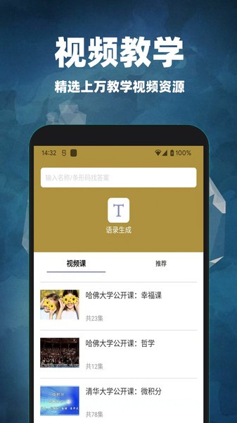 互对作业答案Appv1.0.2 安卓版 2