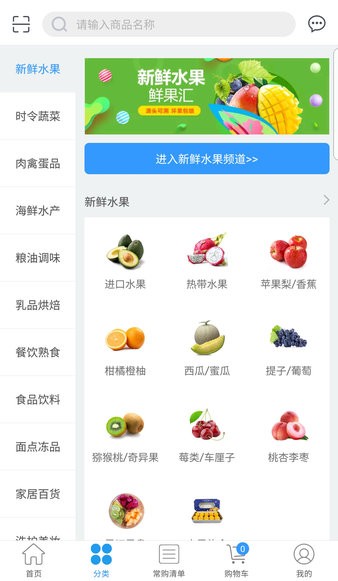 卓美鲜品App