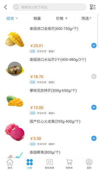 卓美鲜品v6.5.2 安卓版 4