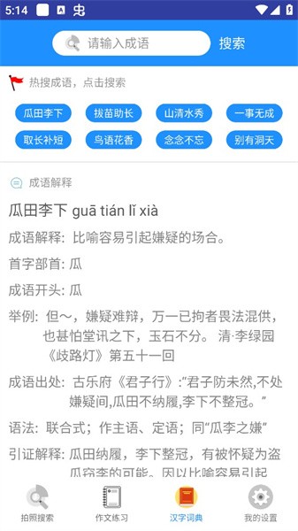 作业答案辅导软件(2)