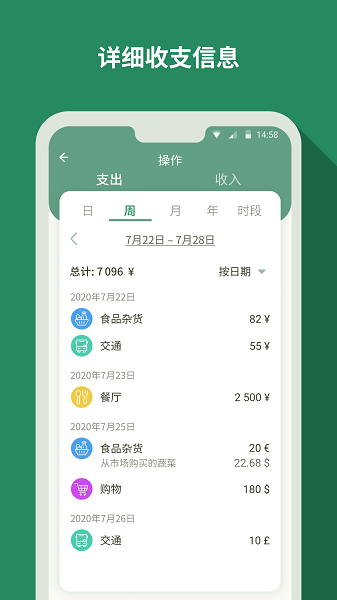 个人记帐大师Appv1.2.3 安卓版 1