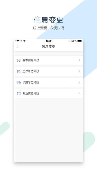 辽宁会计网appv1.3.2 安卓版 3