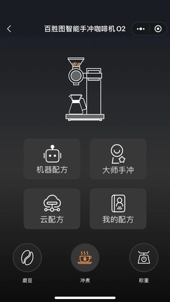 百胜图咖啡官方版v1.0.6 1