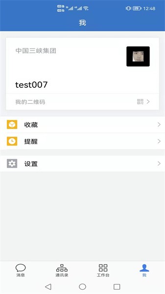 三峡行云手机app(1)