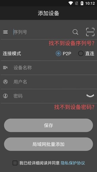 smartviewer pro最新版v2.1.211214 安卓版 2