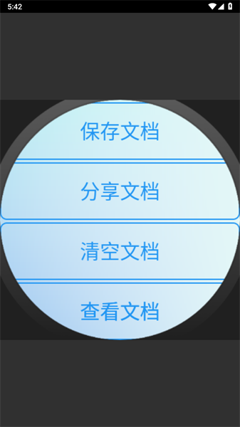 我爱记事app(3)