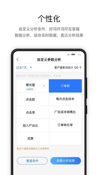 亚逊精灵app(AMAZON站内广告管理)v1.4.3 安卓版 2