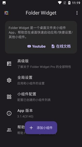 folder widget中文版(1)