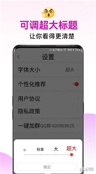 开心美美哒广场舞appv1.3.1 安卓最新版 4