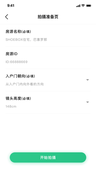 新5i看房app