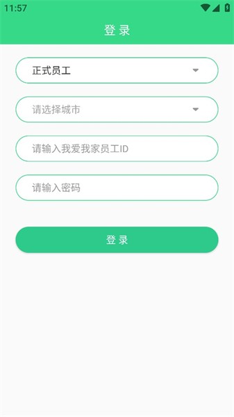 5i看房安卓版v2.9.0 最新版 4