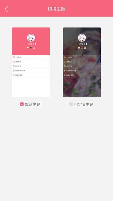 mimikkoui纯净版app