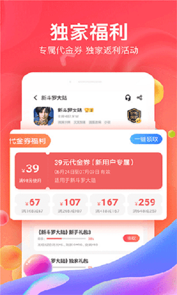 杂玩手游盒子v5.10.7.0 安卓版 1