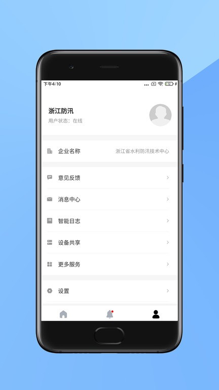 合兴应急v1.0.0 安卓版 2