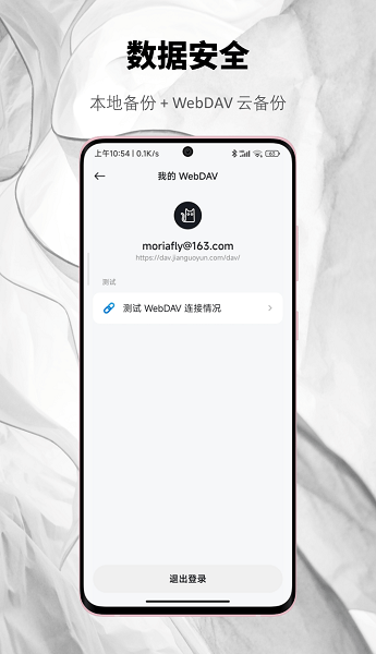 椒盐笔记app