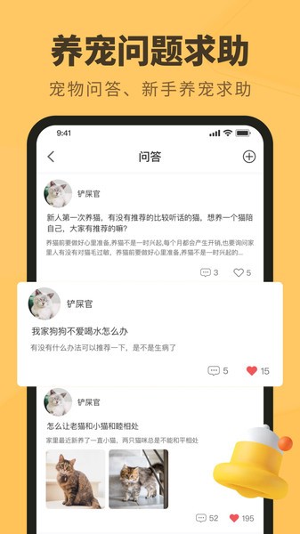 宠本本app官方(1)