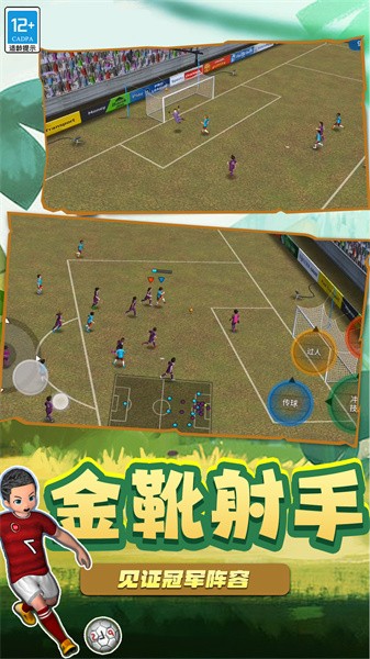 足球5v5小游戏(2)