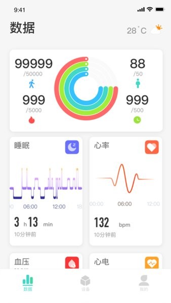 skg健康预警app(4)