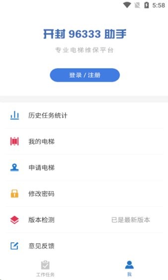 96333呼叫中心app(开封96333助手)(2)