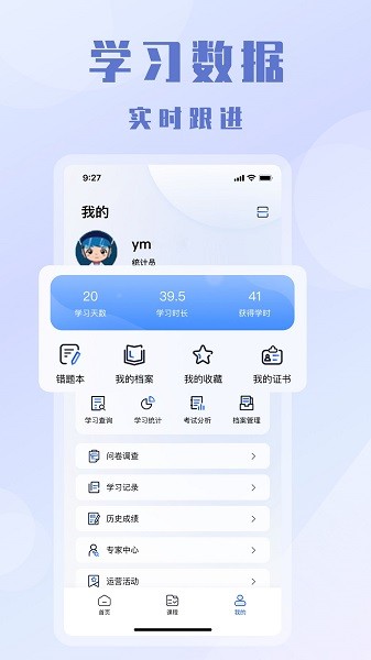 欧智安app下载