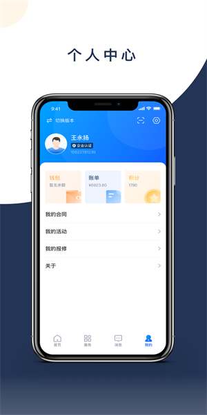 云优智谷app(1)