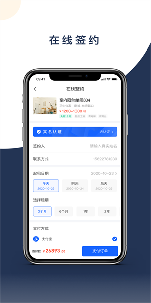 云优智谷app(4)