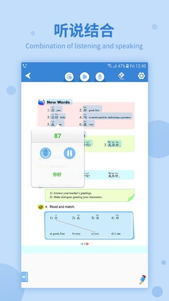 好爸爸学中文app下载