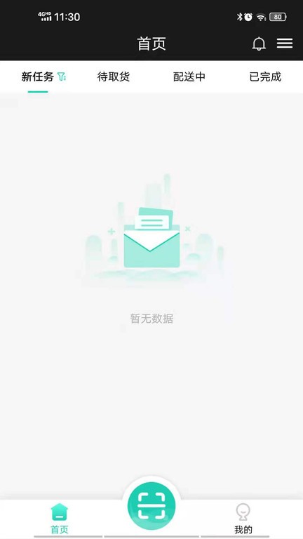 云易每食骑士端app(1)