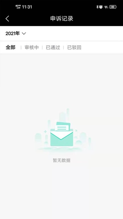 云易每食骑士端App